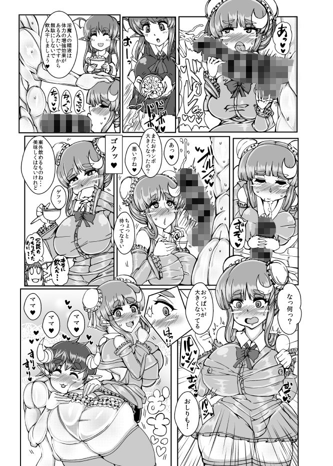 試し読み 5
