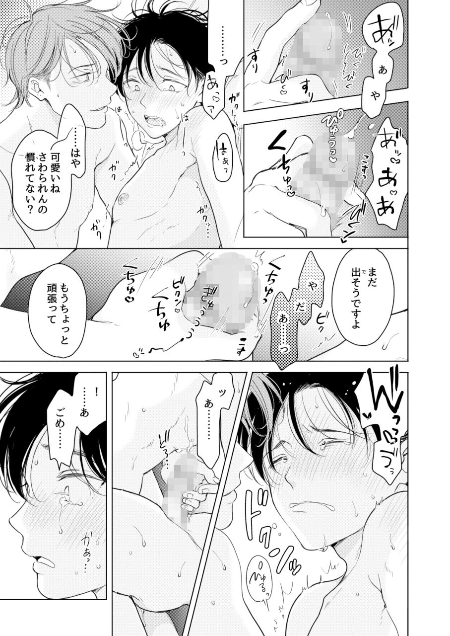 試し読み 10