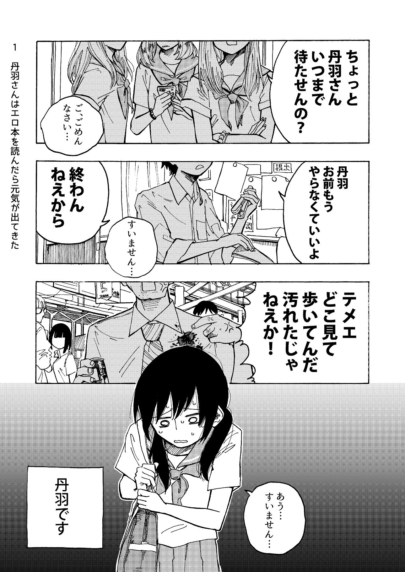 試し読み 1