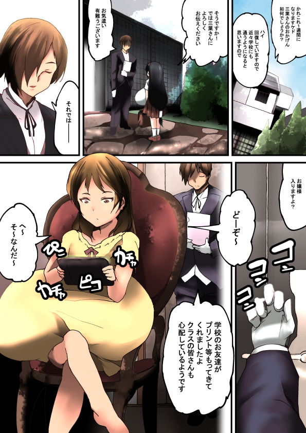 試し読み 2