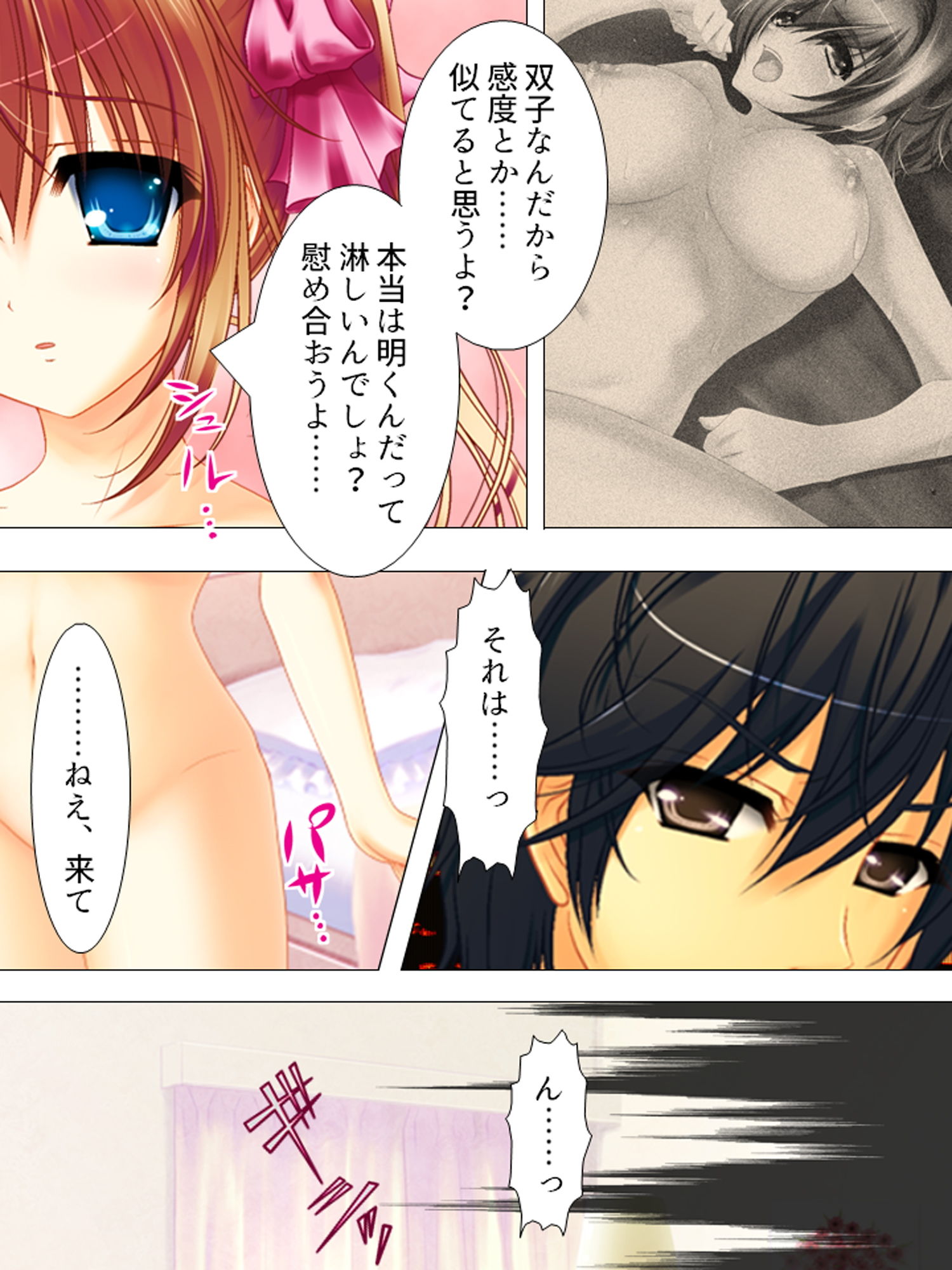 試し読み 4