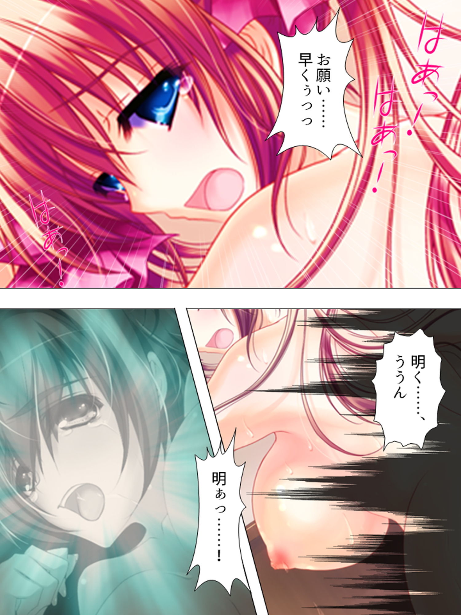 試し読み 9