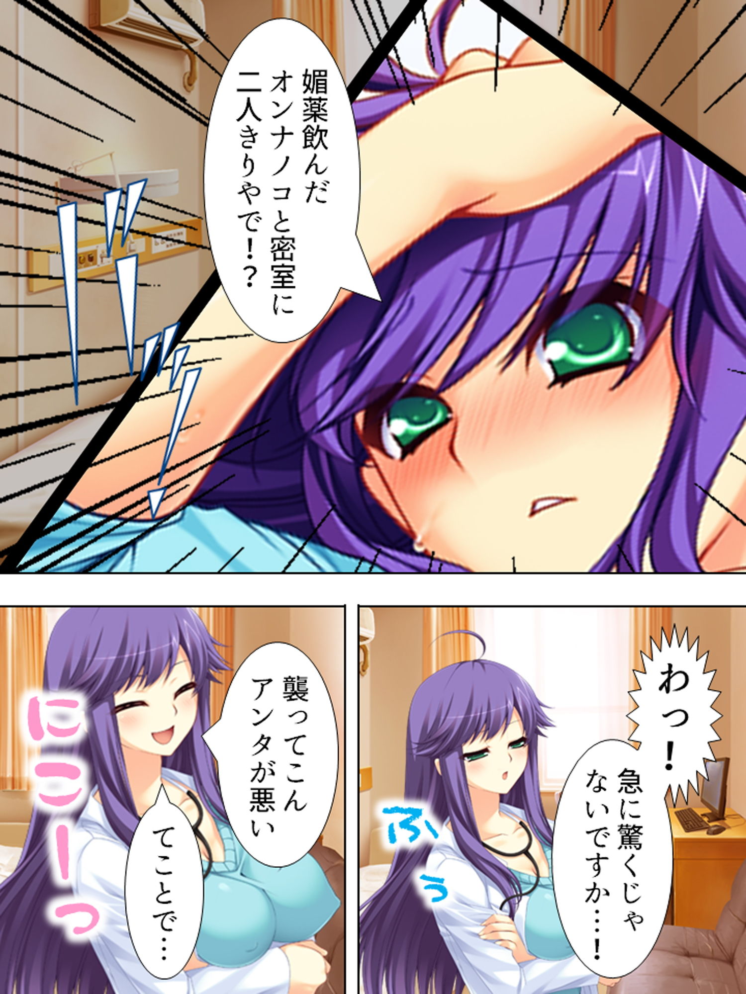 試し読み 8