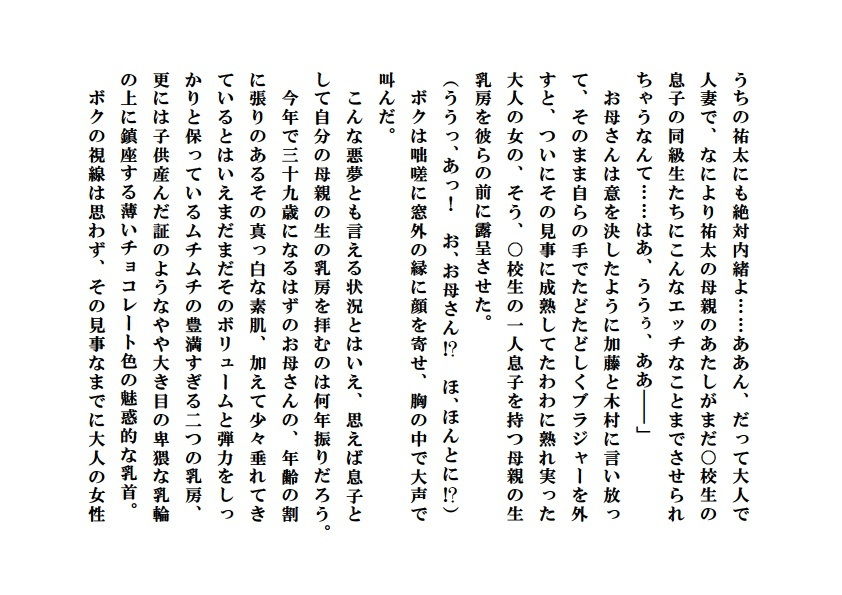 試し読み 1
