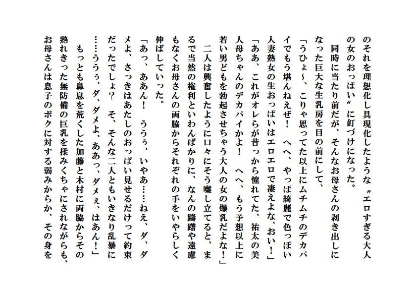 試し読み 2