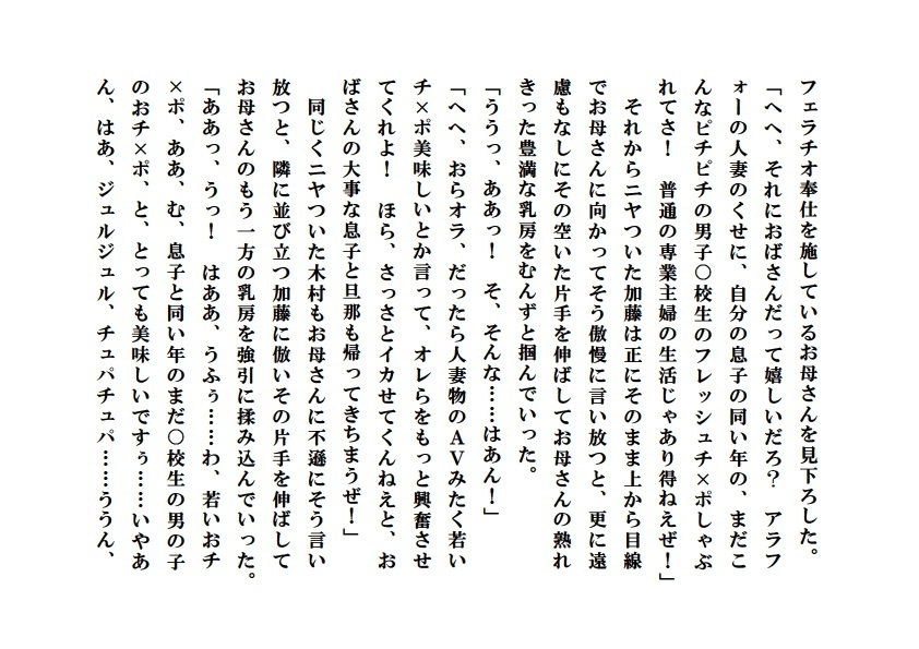 試し読み 3