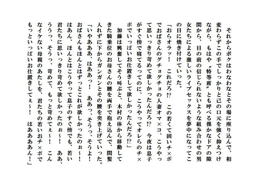 試し読み 7