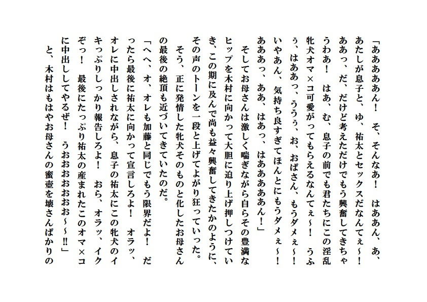 試し読み 9