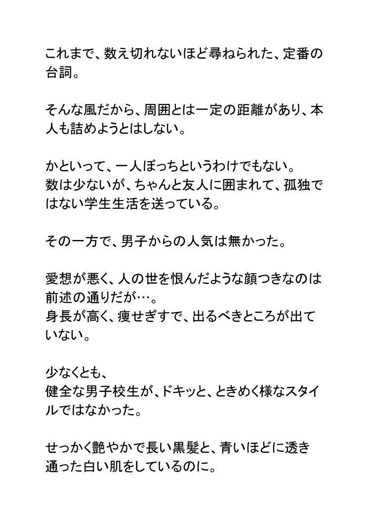 試し読み 2