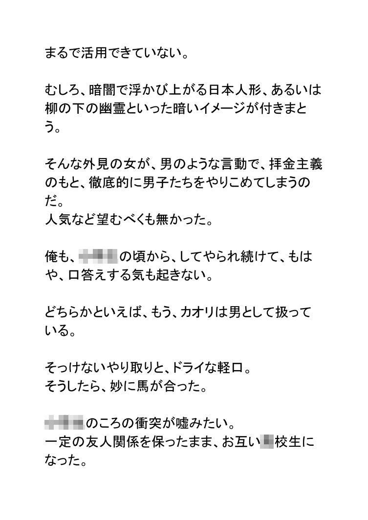 試し読み 3