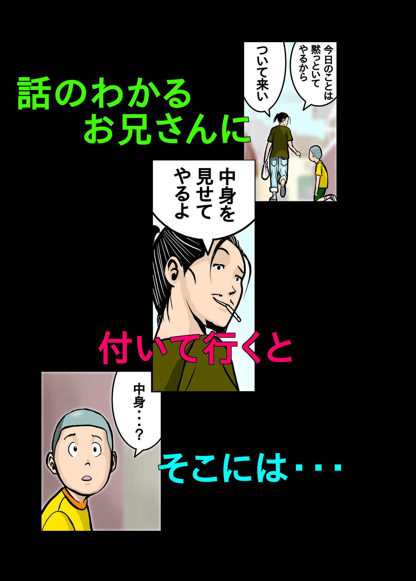 試し読み 3