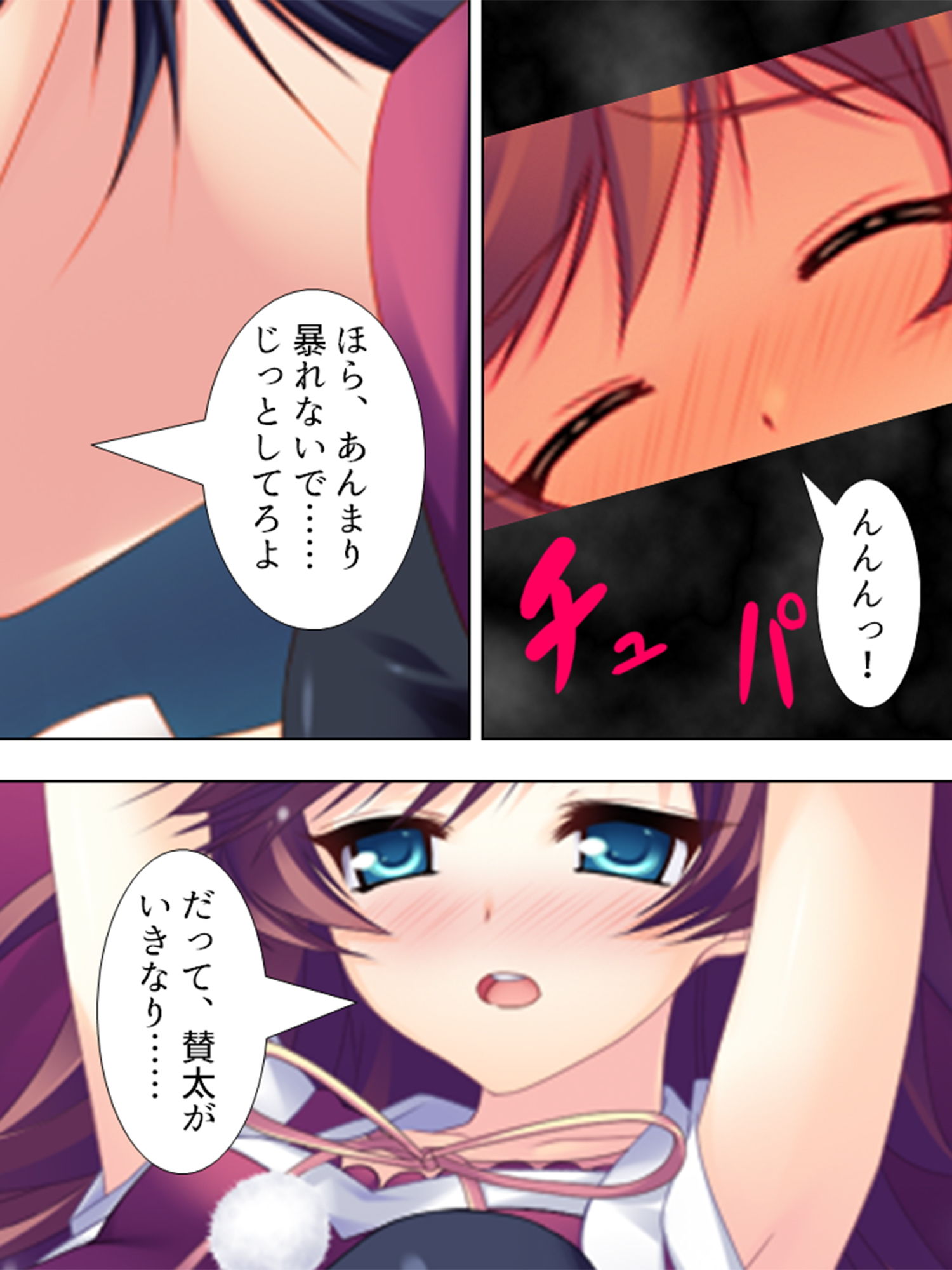 試し読み 4