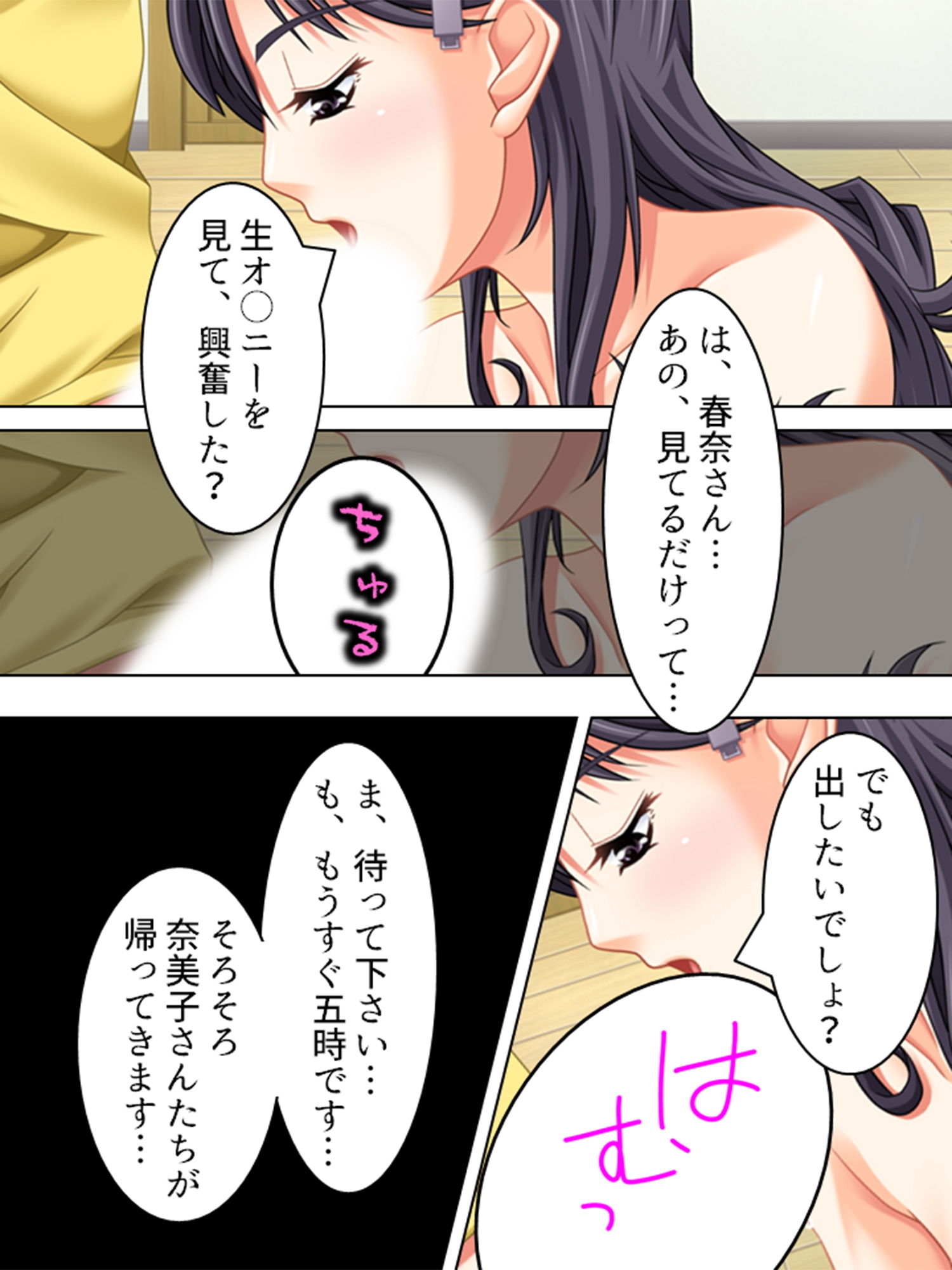 試し読み 6