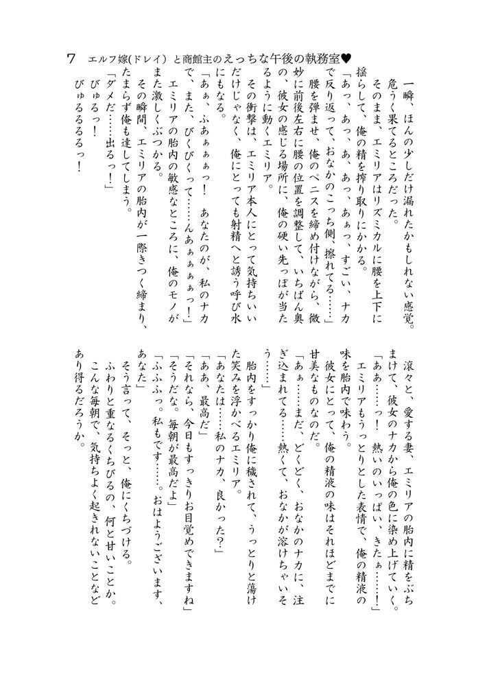 試し読み 3