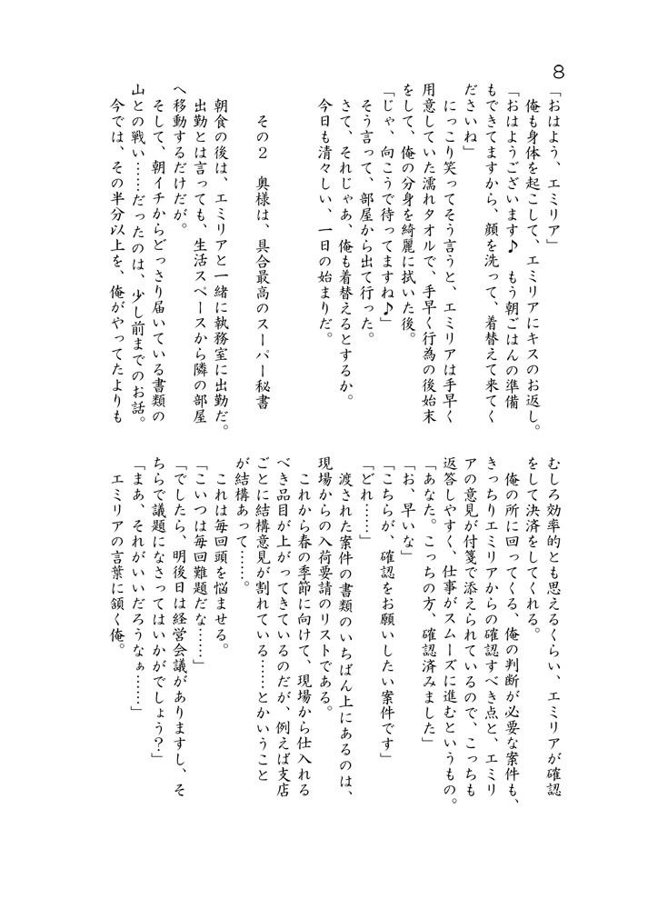 試し読み 4