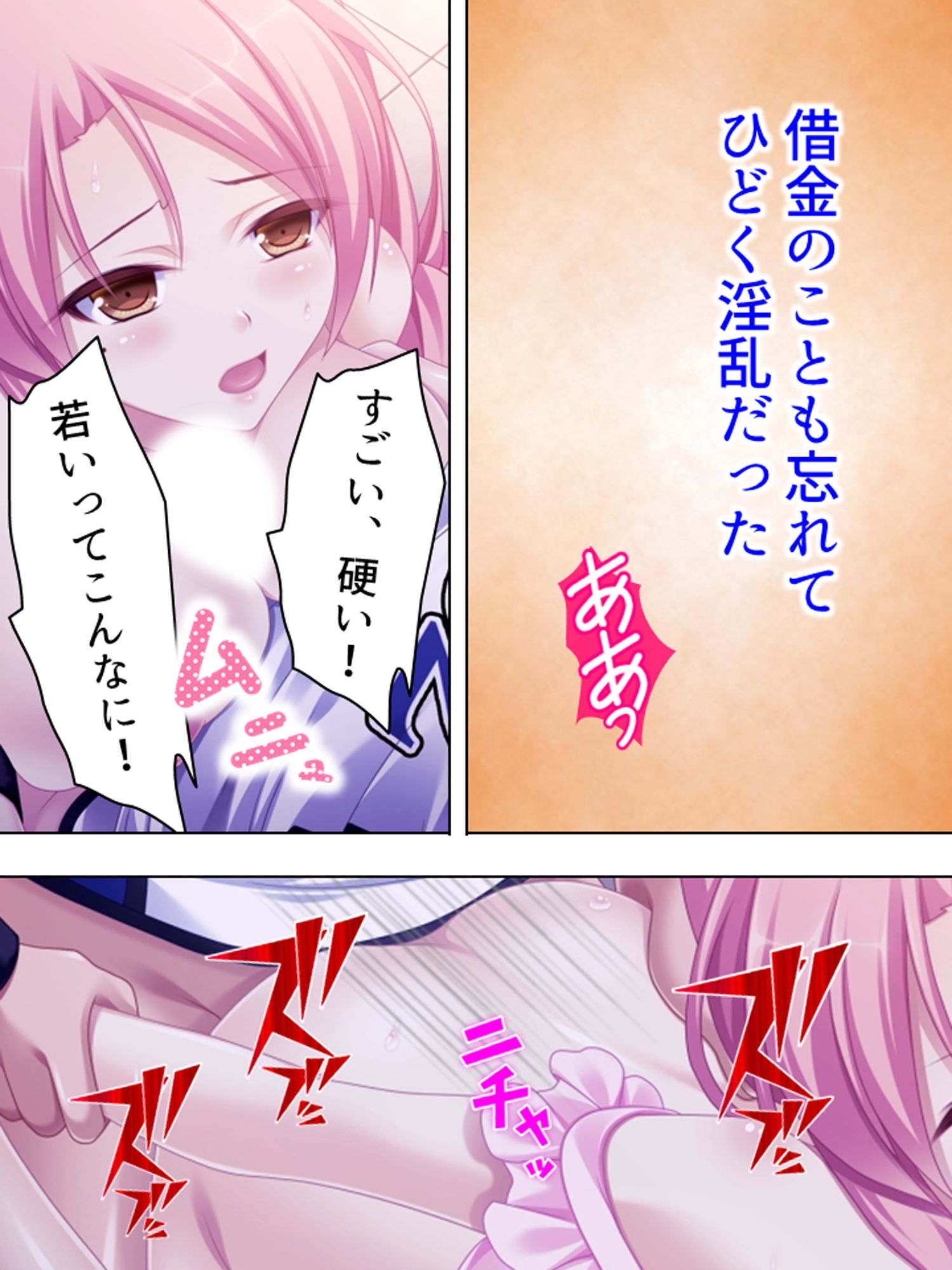 試し読み 9