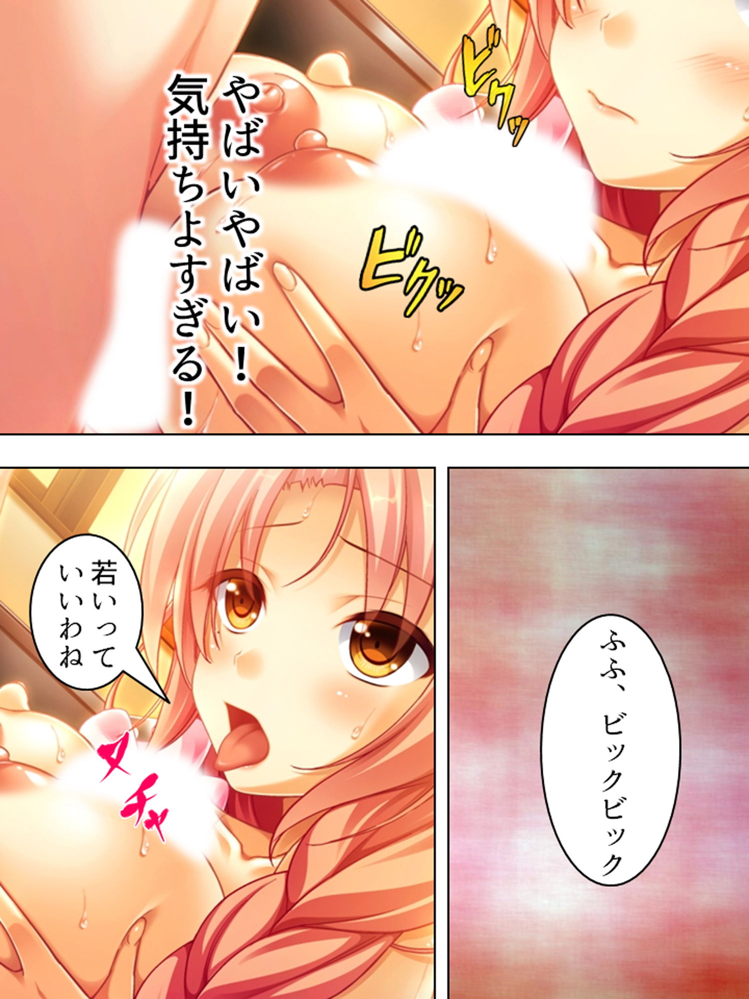 試し読み 10