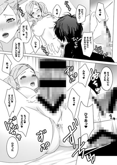 試し読み 5