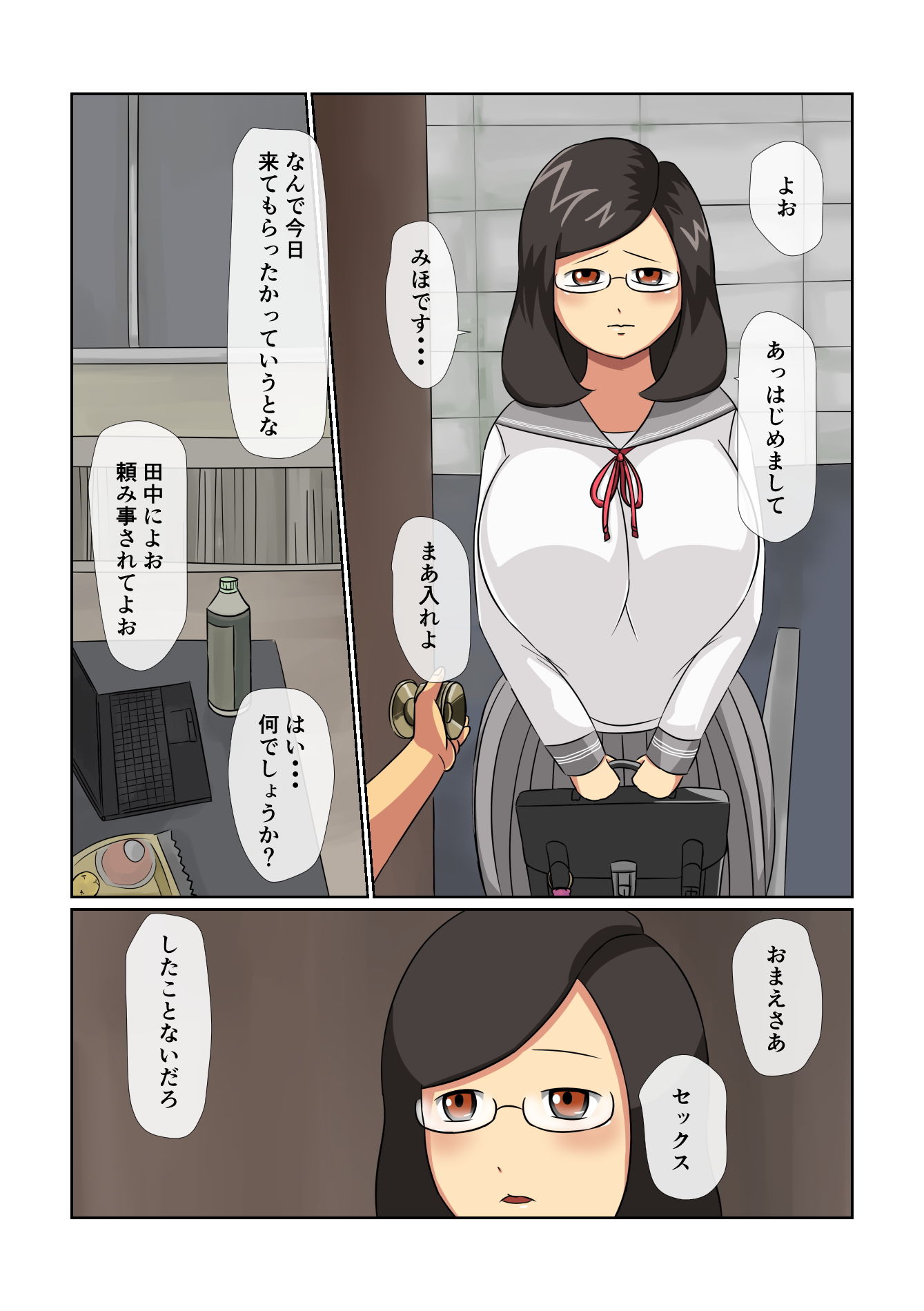 試し読み 3