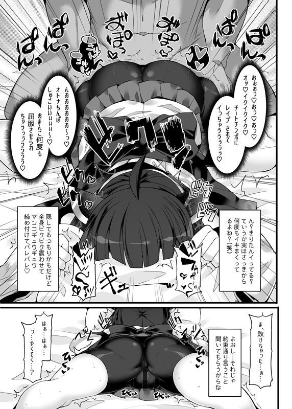 試し読み 5