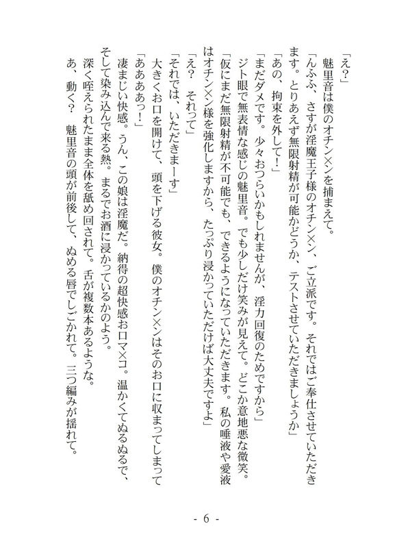 試し読み 4