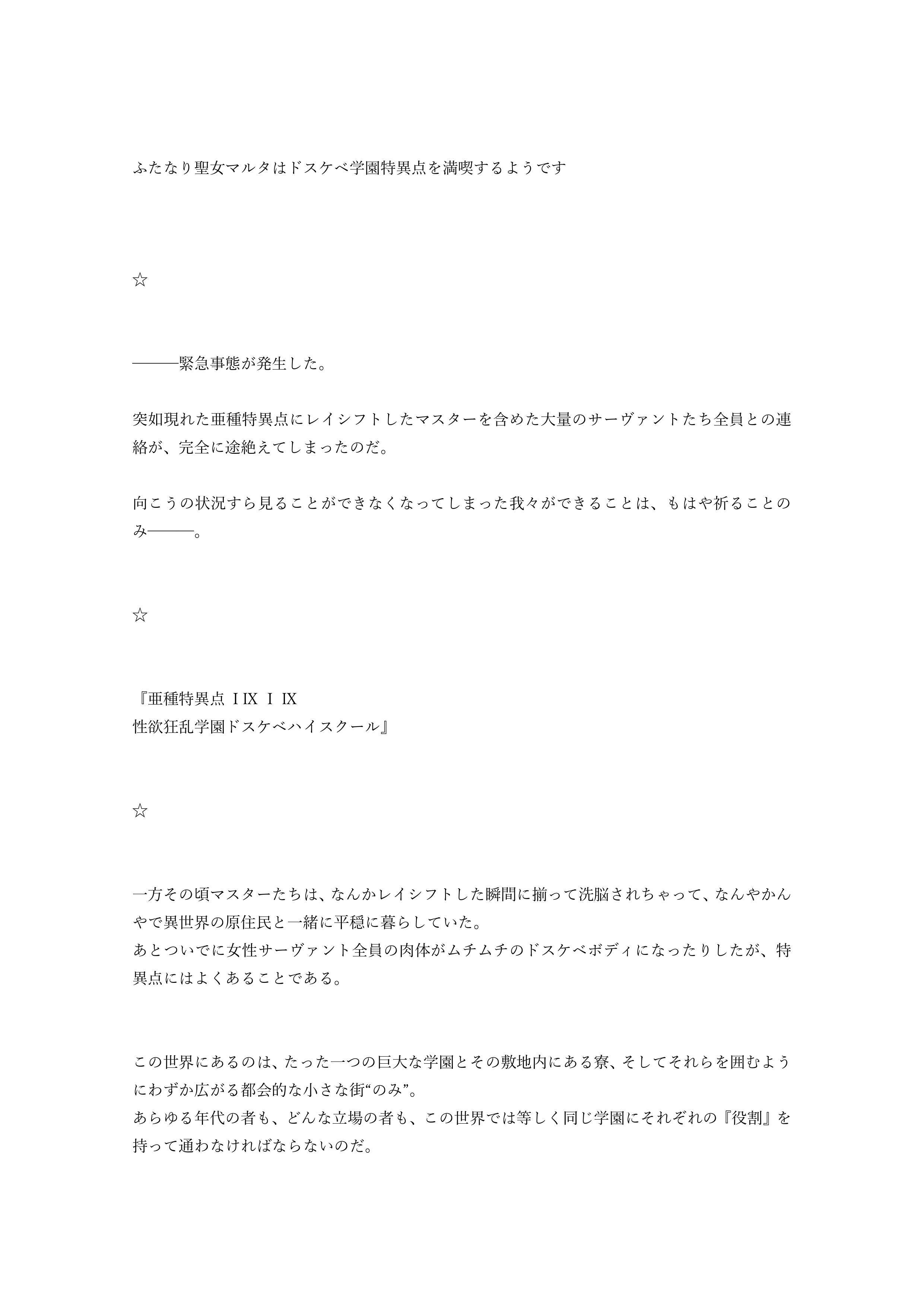 試し読み 2