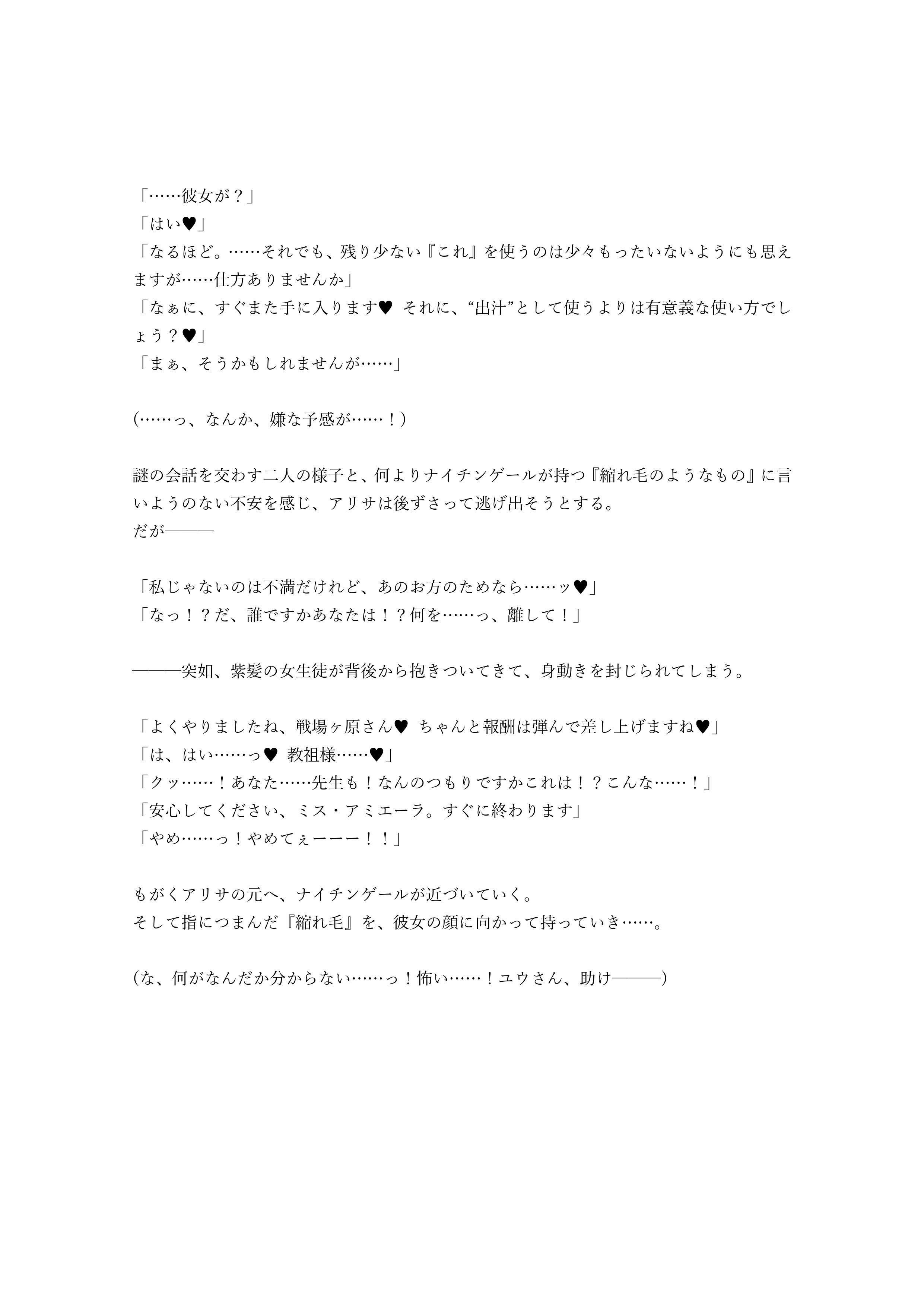 試し読み 6