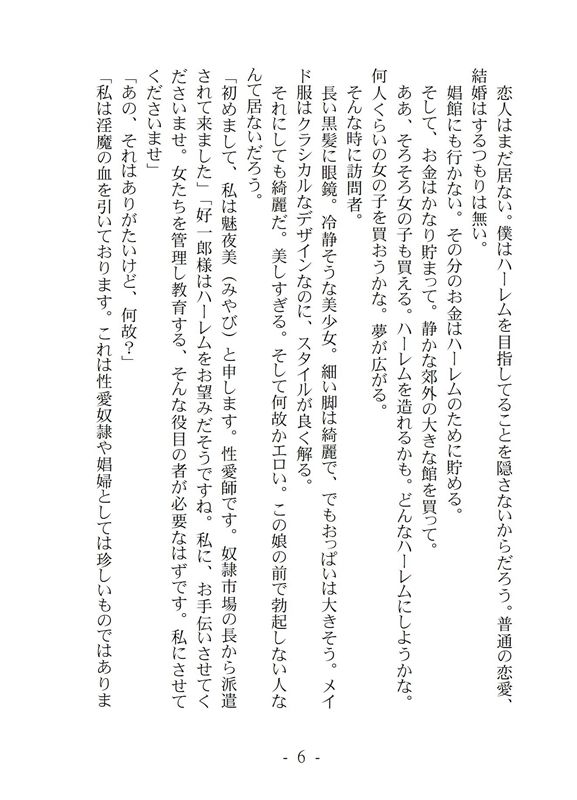 試し読み 4