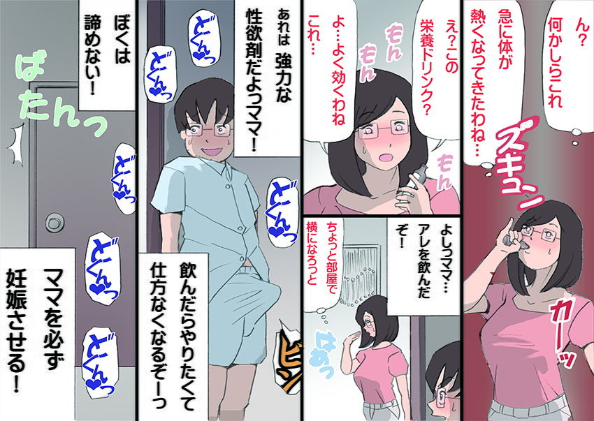 試し読み 5