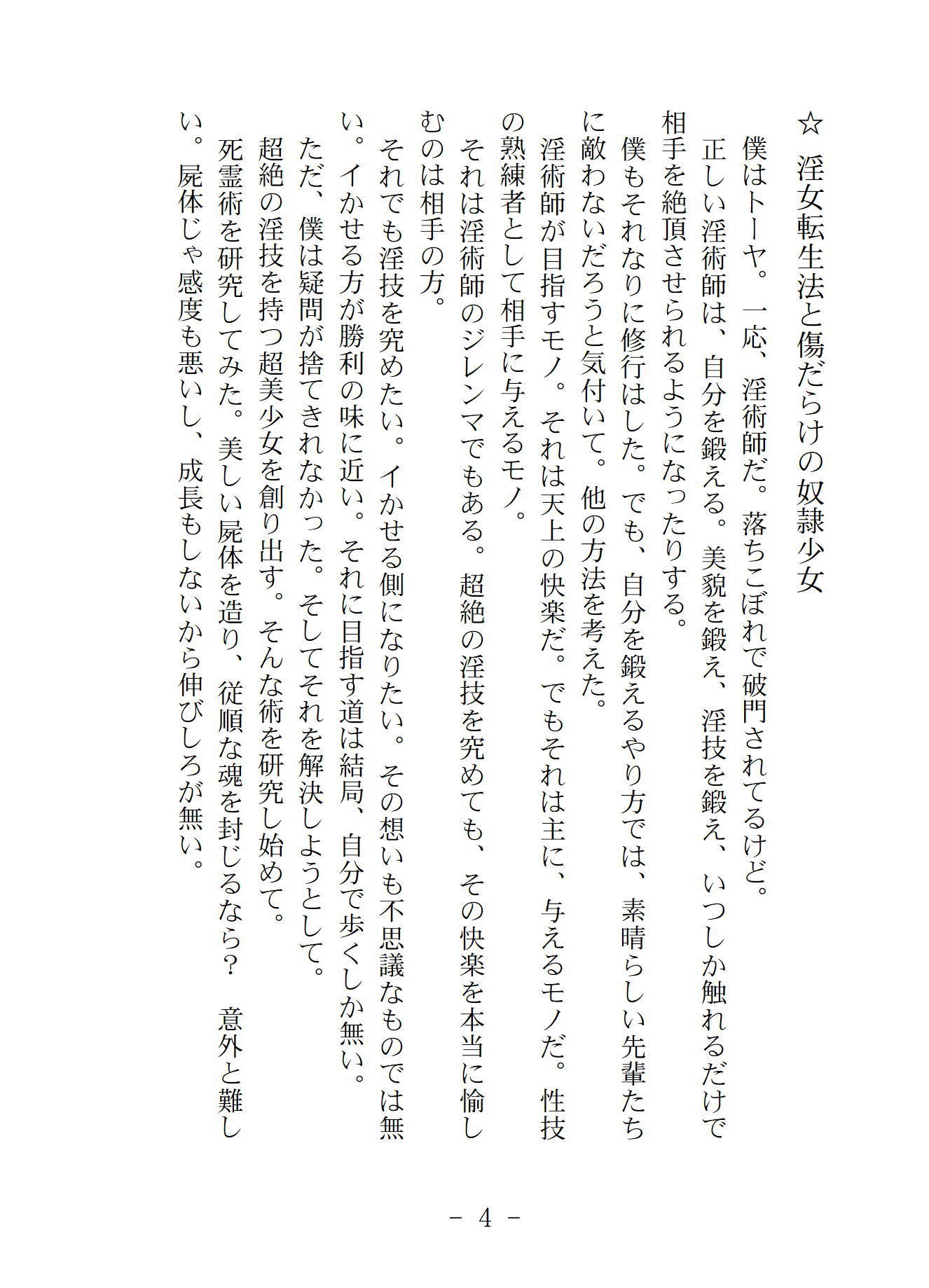 試し読み 2