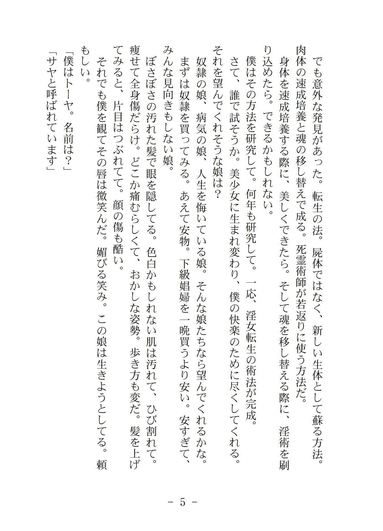 試し読み 3