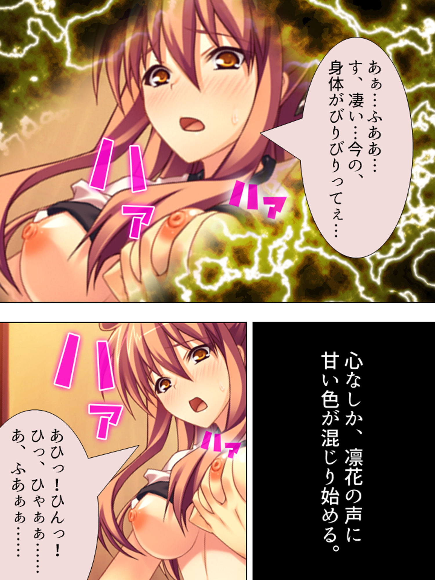試し読み 8