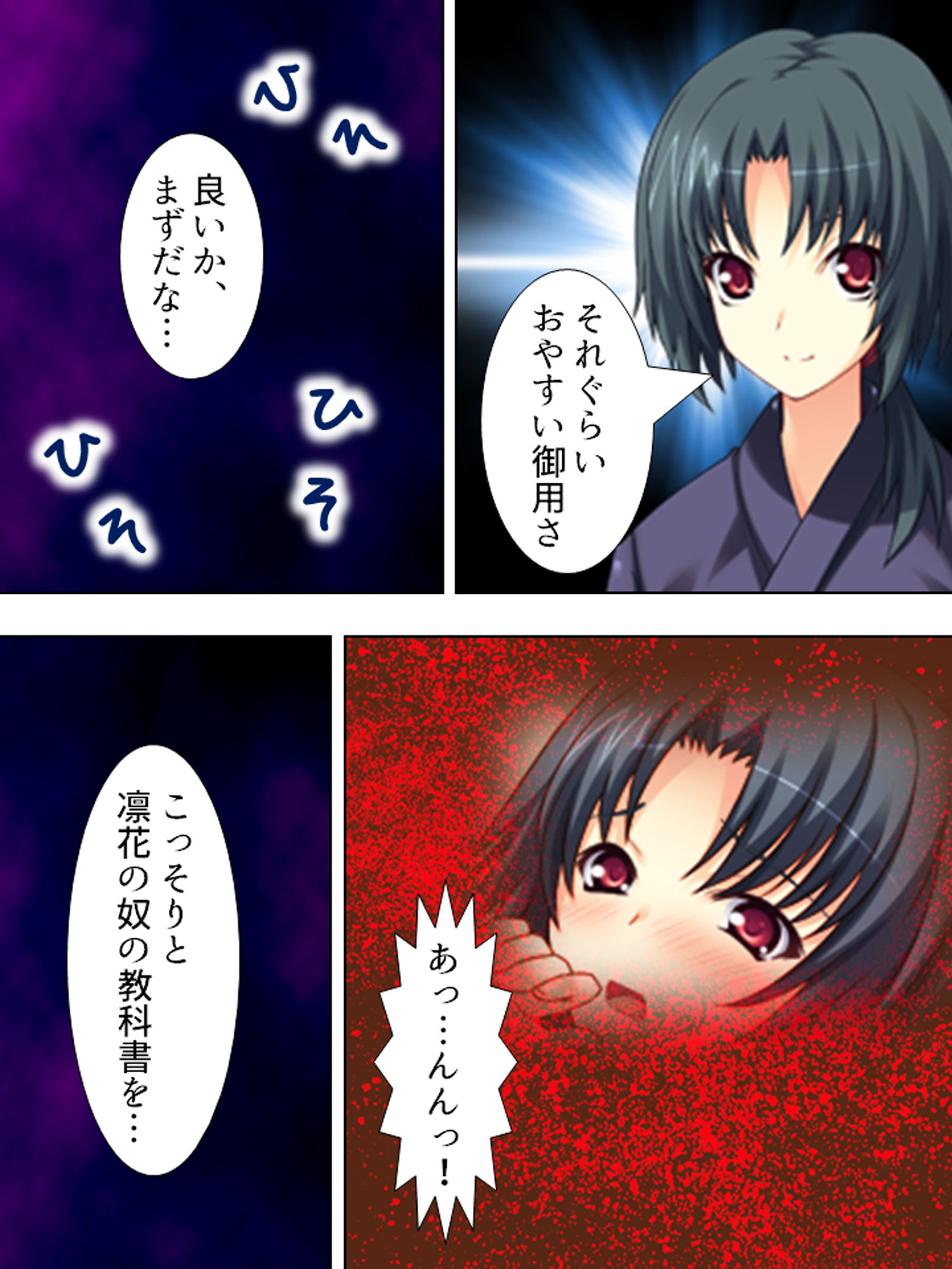 試し読み 10