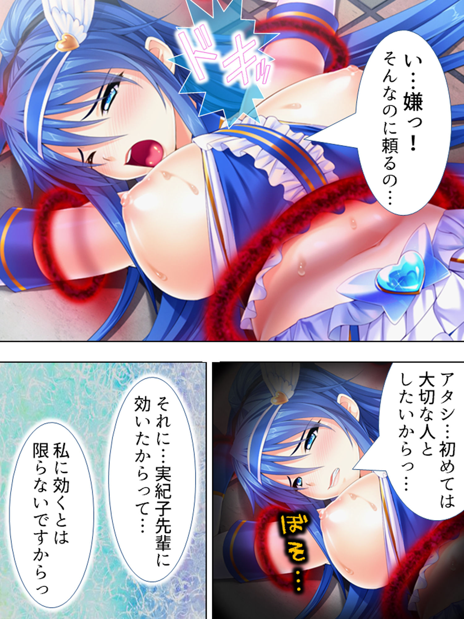 試し読み 8
