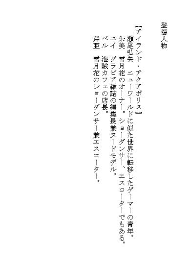試し読み 2