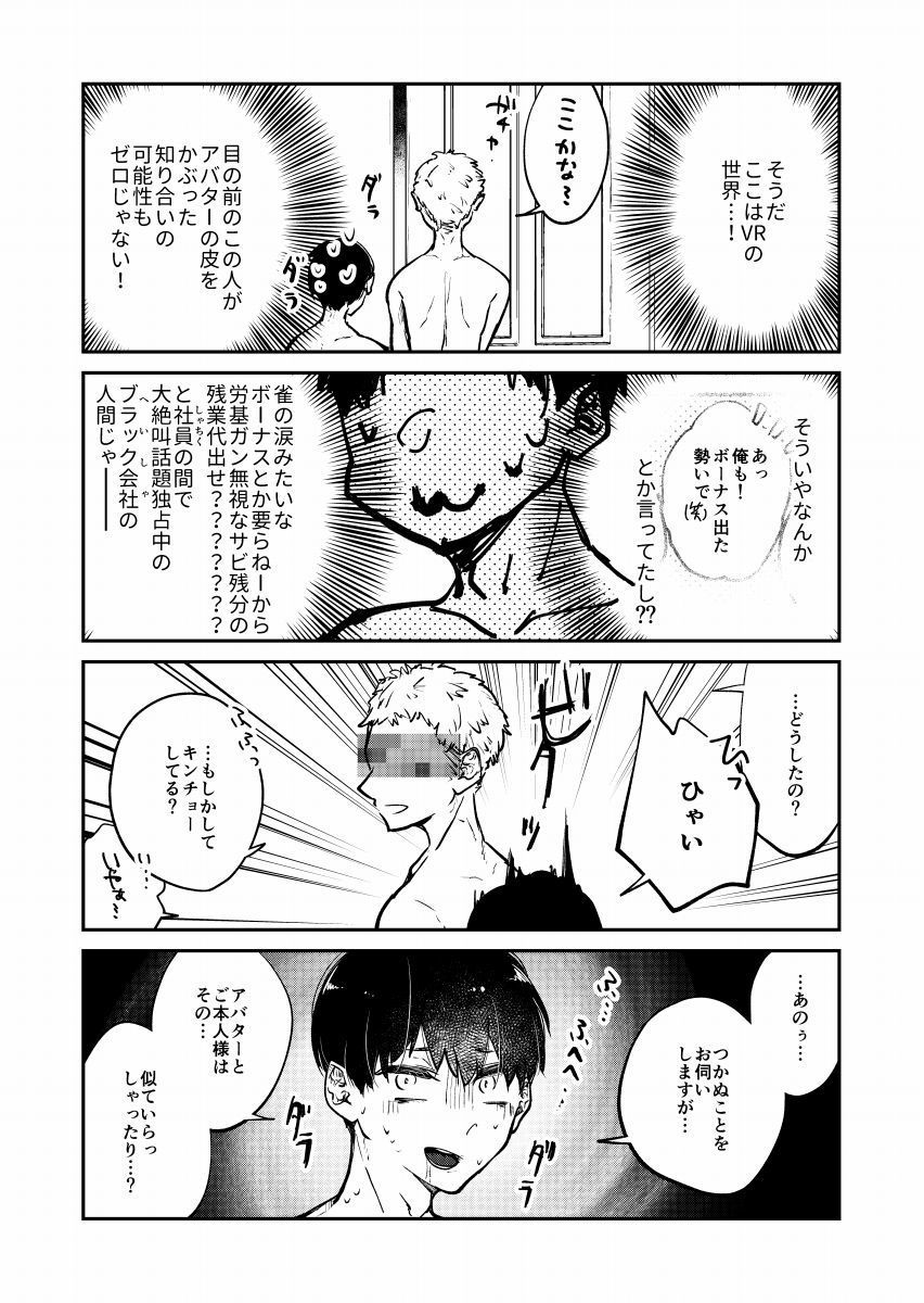 試し読み 8