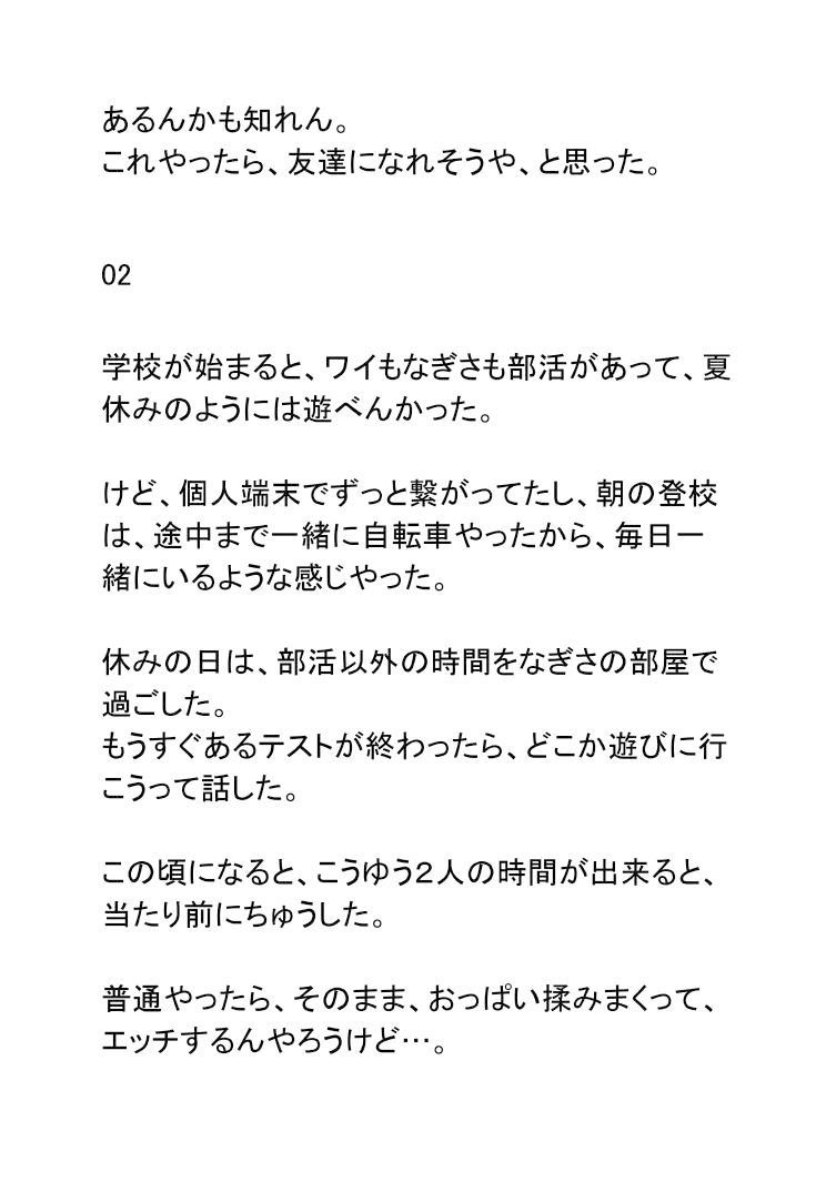 試し読み 8