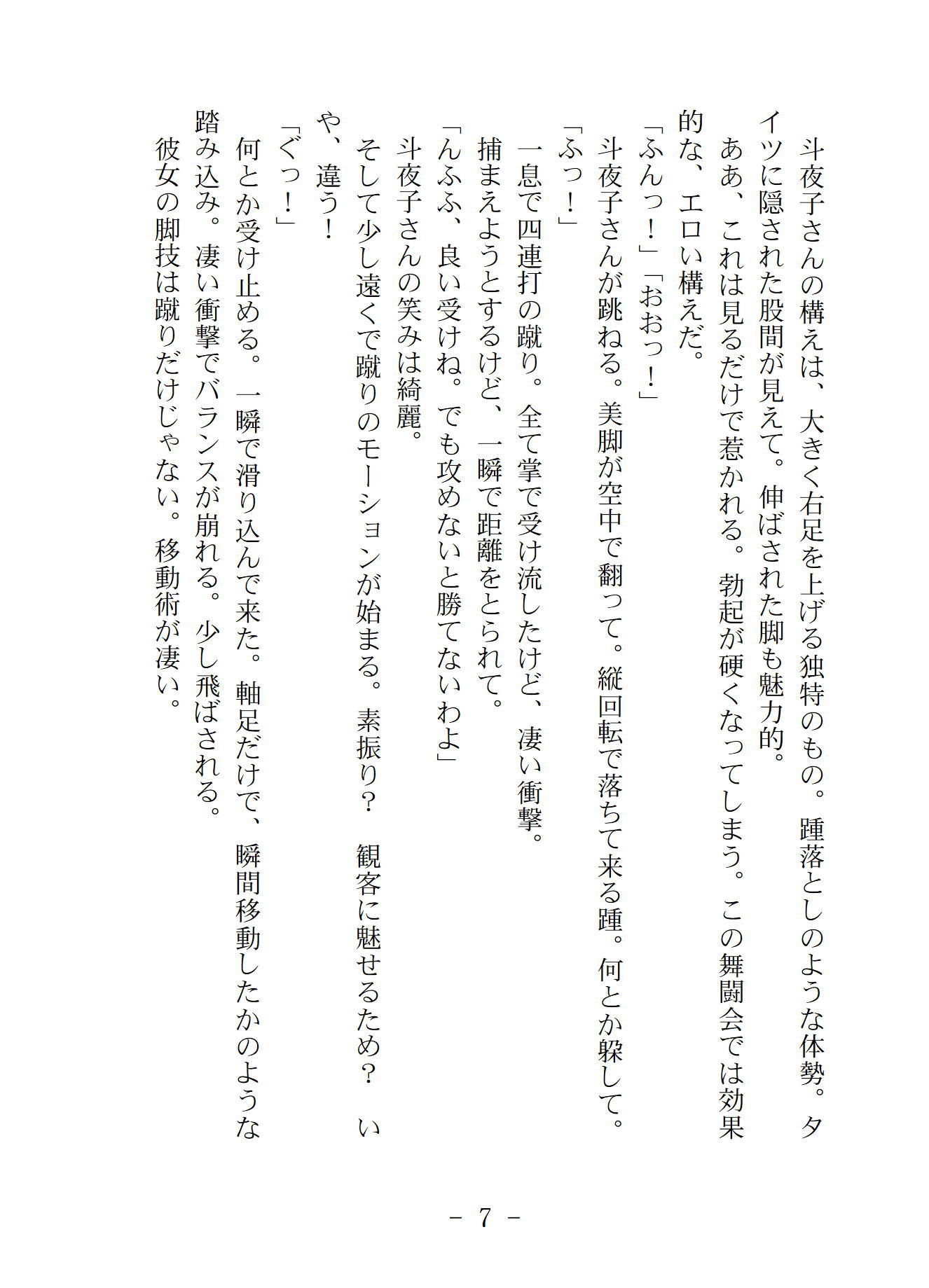 試し読み 4