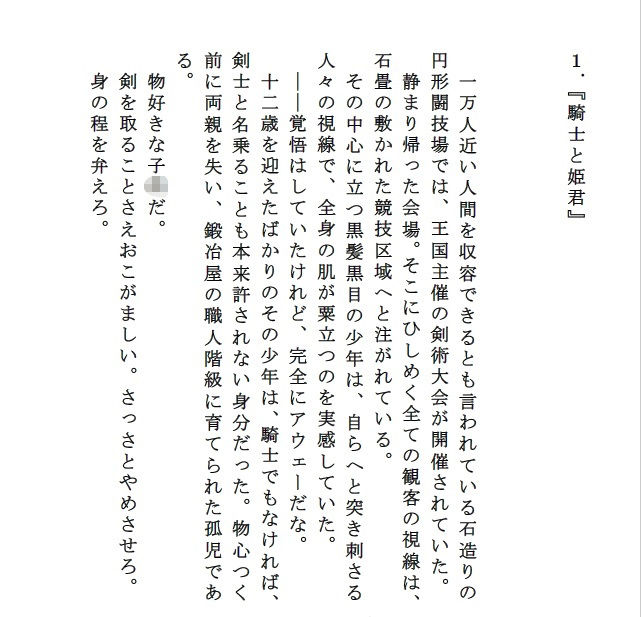 試し読み 5