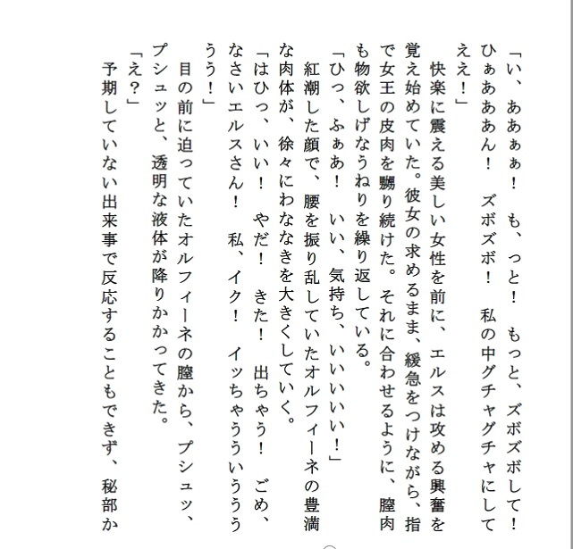 試し読み 6
