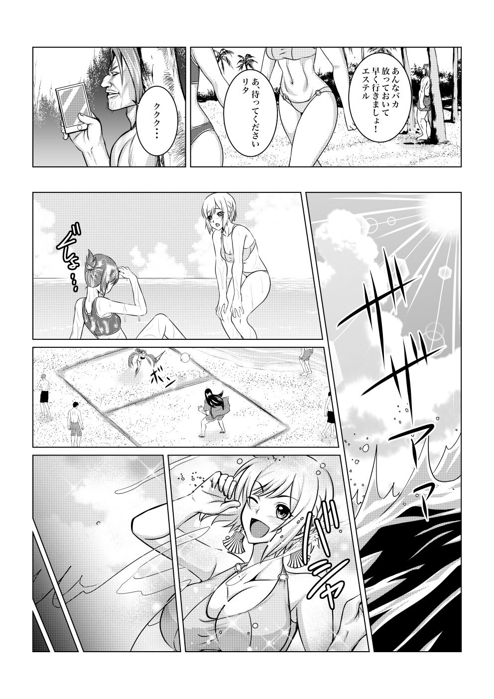 試し読み 2