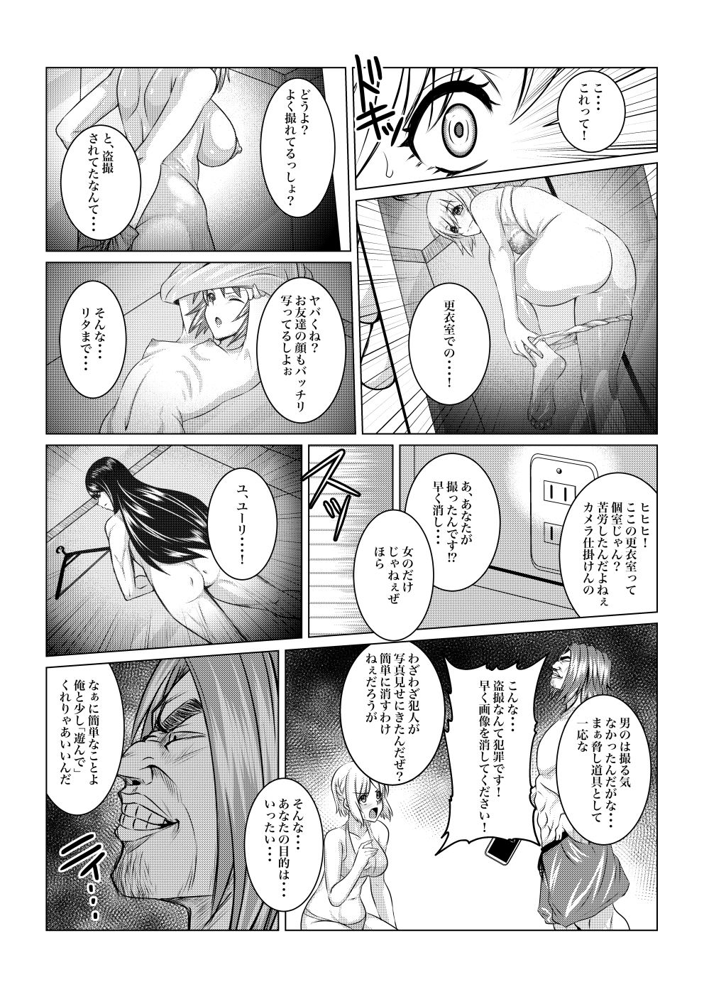 試し読み 5