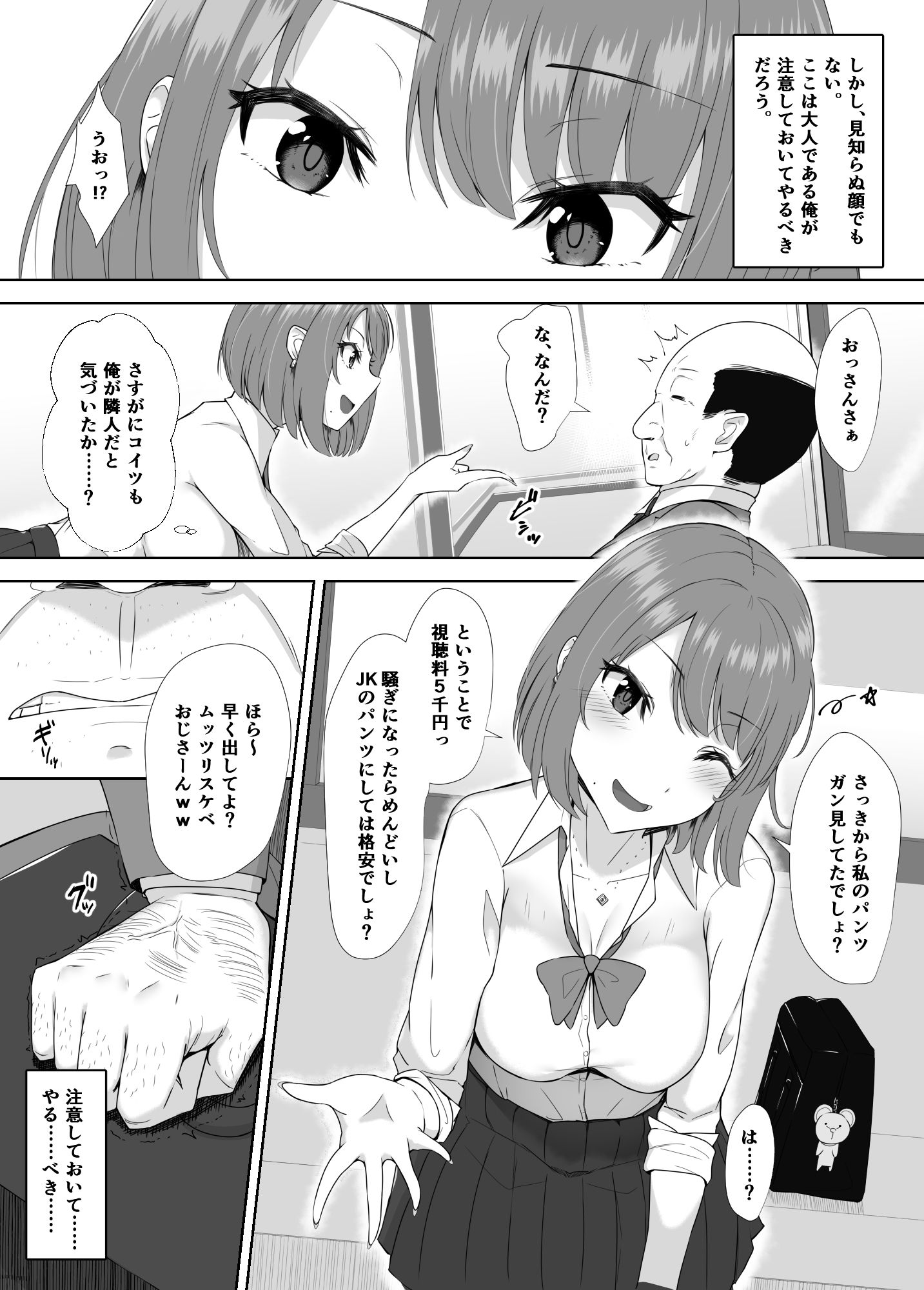 試し読み 7