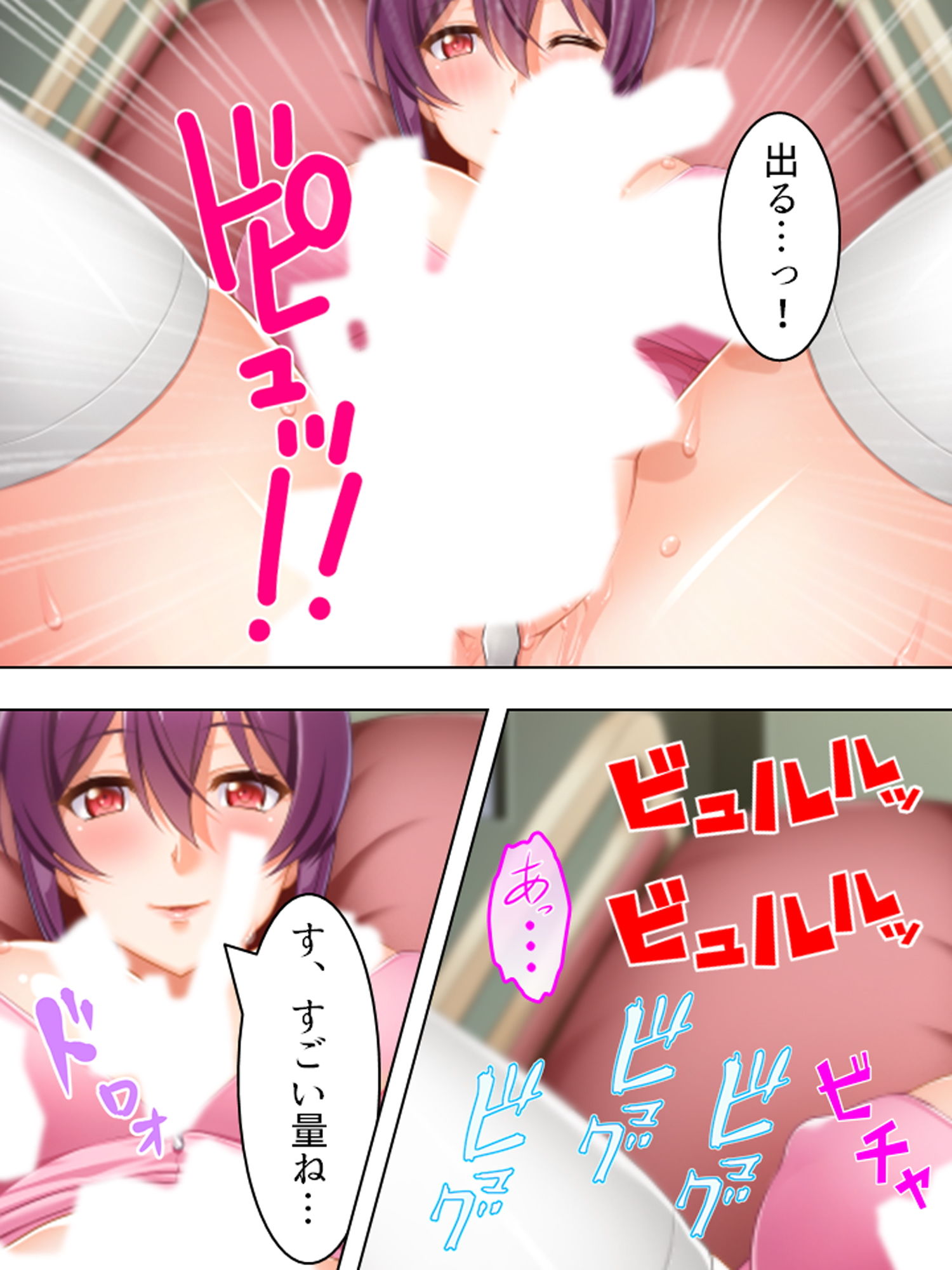 試し読み 8
