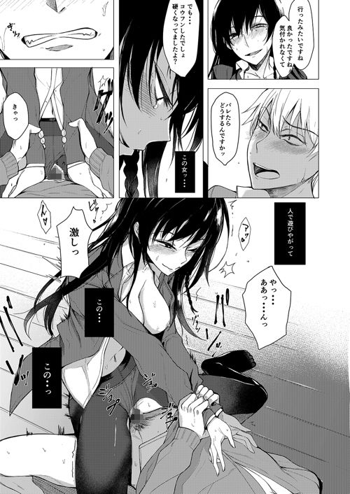 試し読み 5