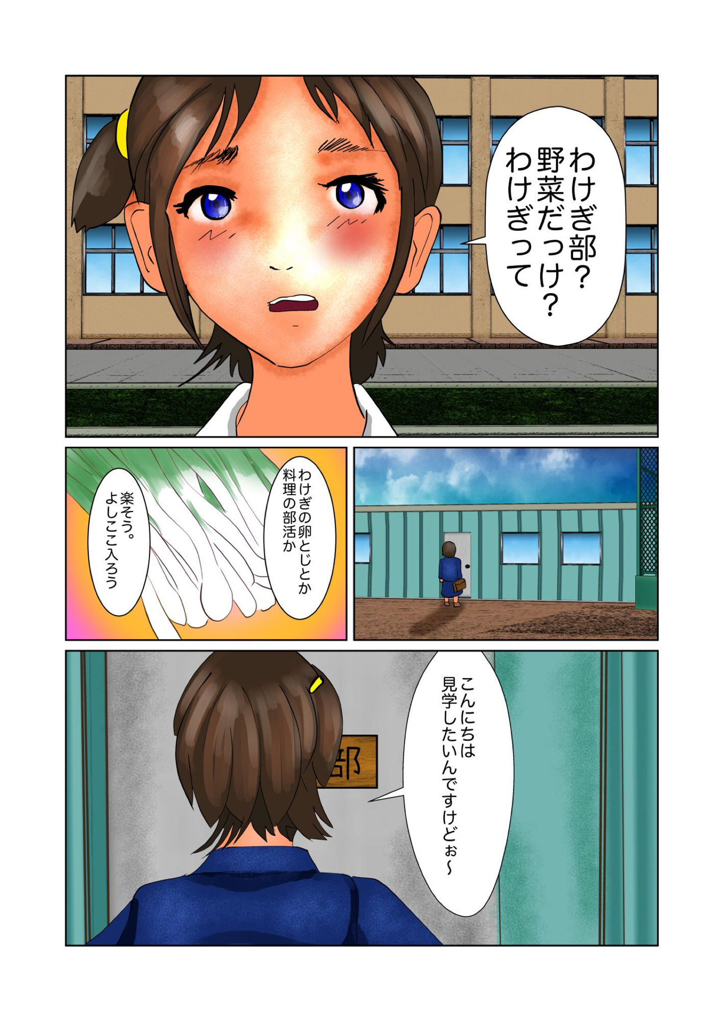 試し読み 1