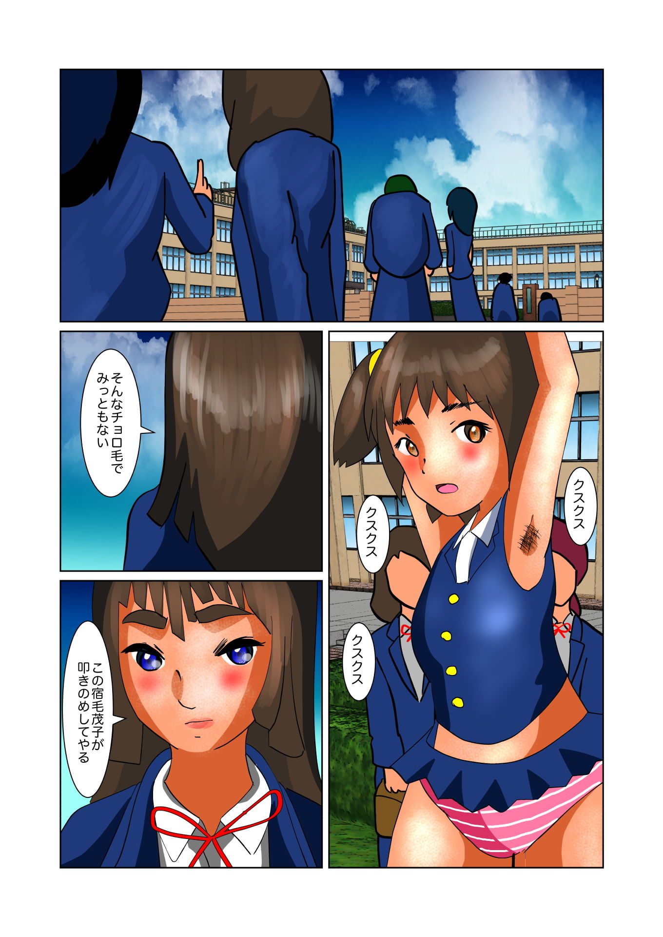 試し読み 6