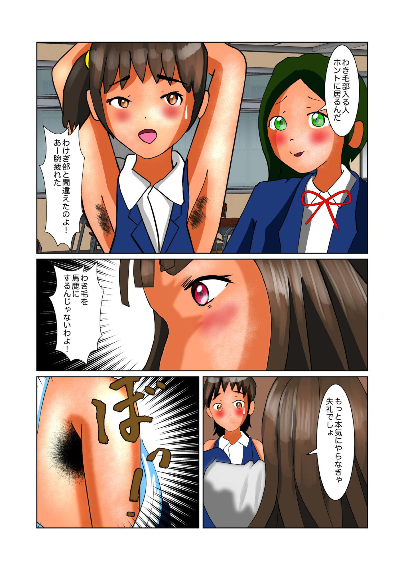 試し読み 7