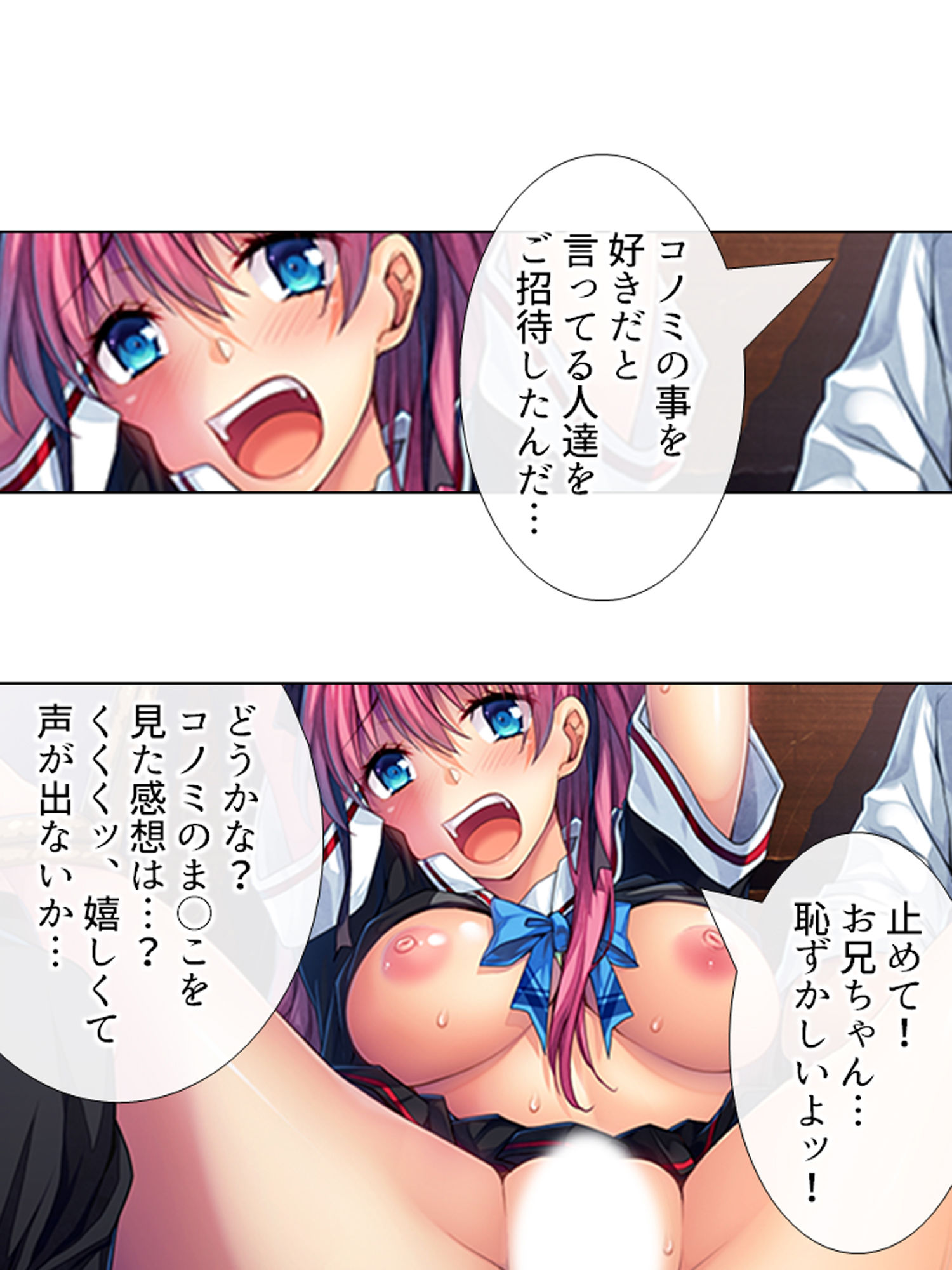 試し読み 10