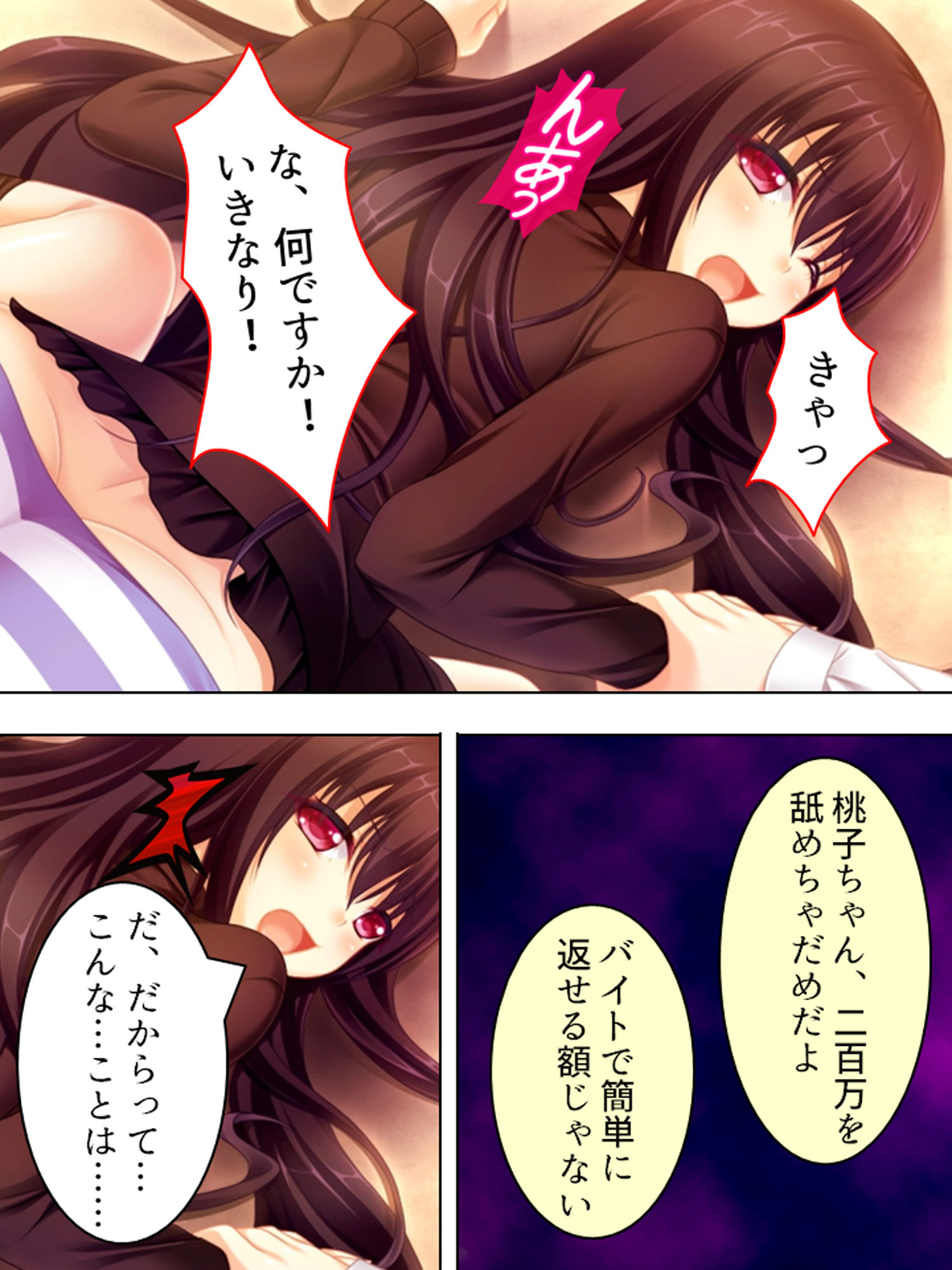 試し読み 4